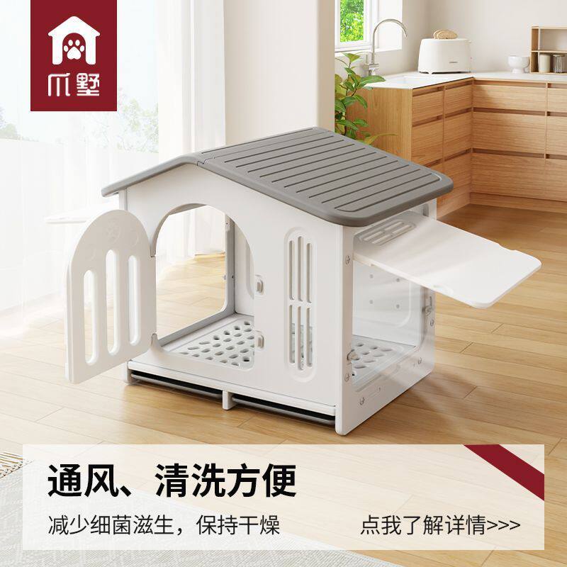 狗房子室内狗窝冬天保暖泰迪狗屋四季通用狗笼房子型家用猫屋别墅