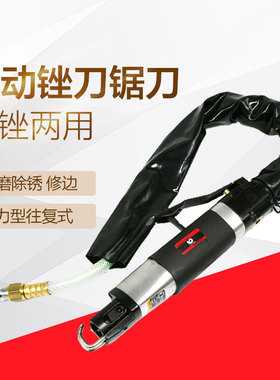 速豹强力型AF10气锉气动锉刀往复锉刀气锉气锯两用气动锯