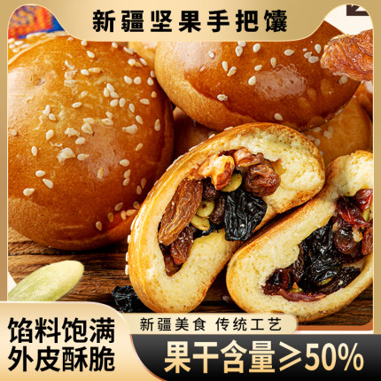 夏贝尔疆小来坚果手把馕果仁核桃早餐烤馕糕点零食新疆特产旗舰店