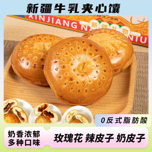 夏贝尔夹心牛乳馕奶皮子