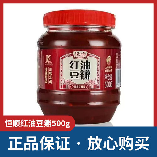恒顺恒顺家用商用红油豆瓣500g/1100g 瓶新包装 红油豆瓣酱
