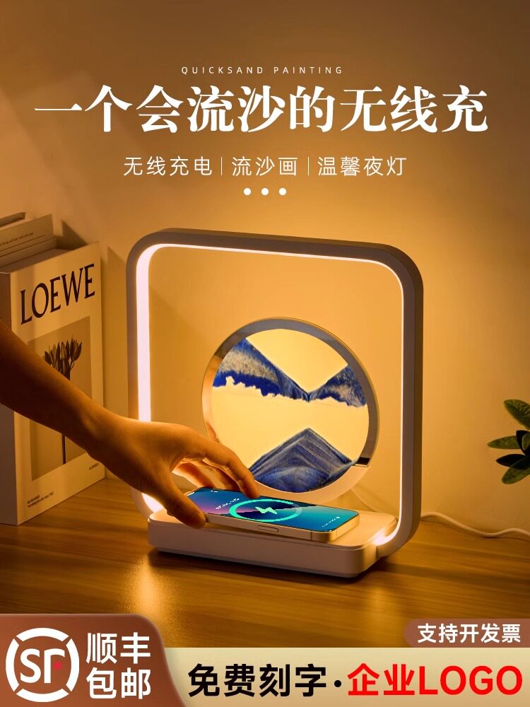 手机无线充电床头灯夜灯卧室氛围灯流沙画台灯蓝牙音频生日礼物