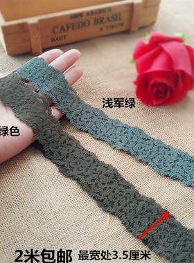 3.5厘米宽深绿浅绿色弹力蕾丝花边领口辅料裙子下摆袖口装饰