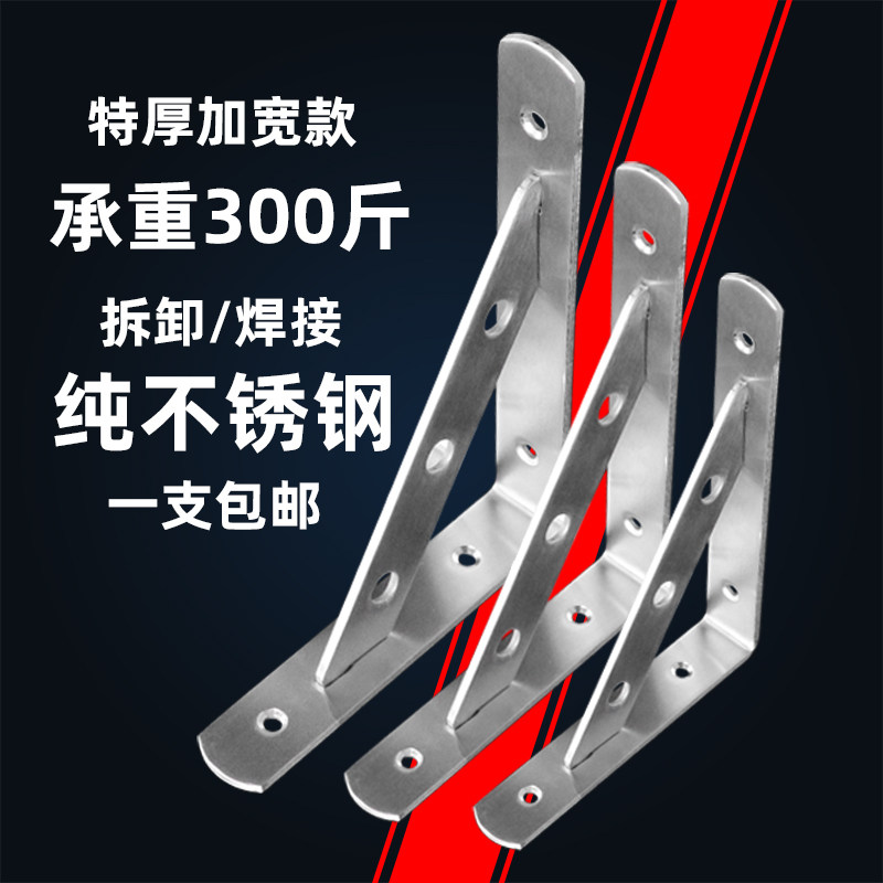 不锈钢三角支架墙上托架承重墙壁固定直角隔板支撑置物架搁板架