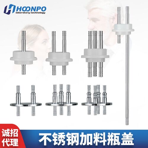 GL45 补料瓶盖不锈钢加料瓶盖反应器/发酵罐/硅胶补料瓶盖 单/双