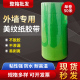 绿色美纹纸胶带外墙专用真石漆分格线条胶纸高粘整箱分色纸50米