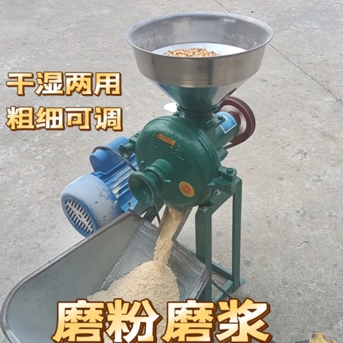 干湿两用磨粉机电动磨浆机粗细可调五谷杂粮粉碎机多功能研磨机器