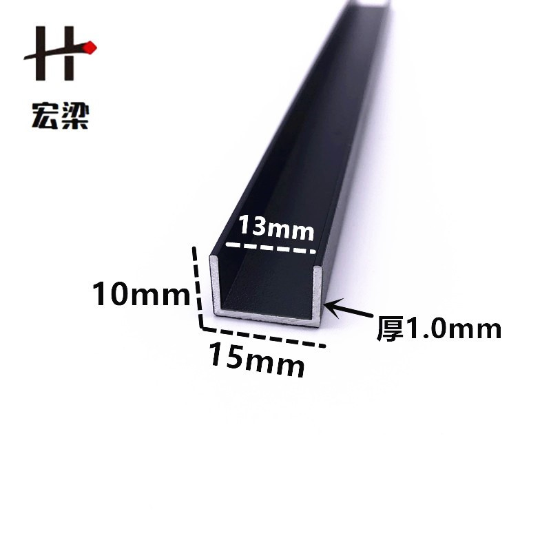 铝合金U型槽磨砂黑15*10内径13铝槽U形铝材卡槽包边条单槽吕导轨