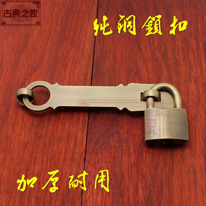 中式纯铜锁扣仿古锁链挂锁搭扣门配件加厚门扣大门插销门栓