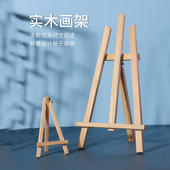 数字油画木质支撑架丙烯画布框小迷你桌面三角折叠台式 展示木画架