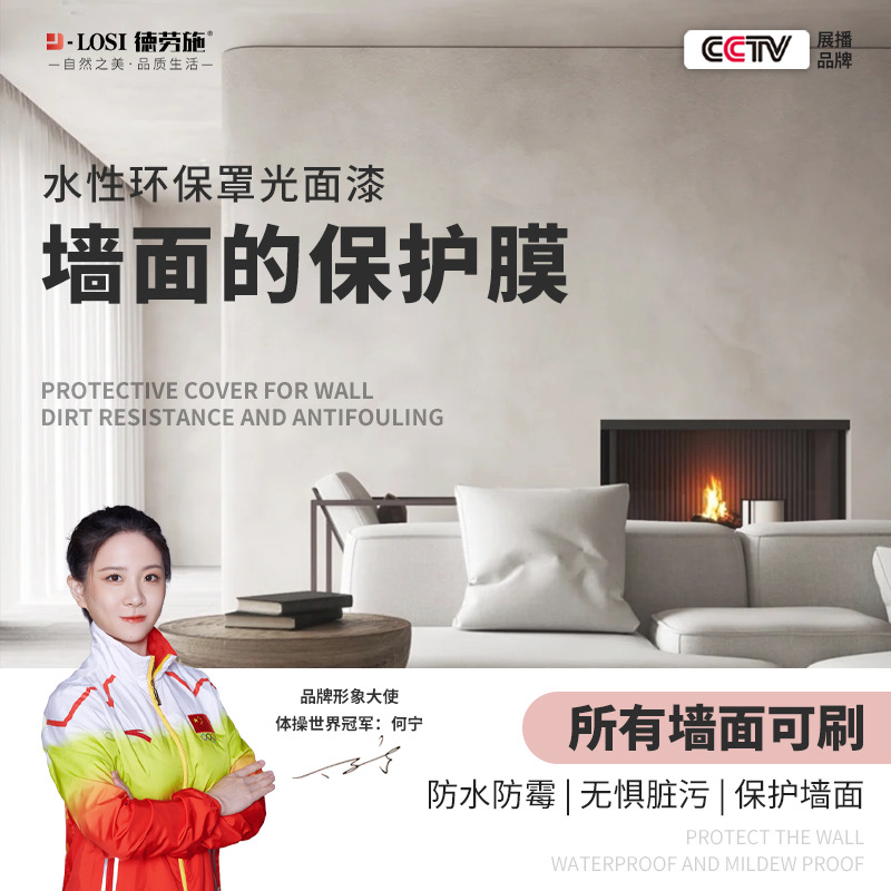 罩面漆透明光油防水清漆墙面保护漆乳胶漆亮光哑光室内墙防尘外墙