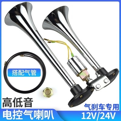 24v大货车鸣笛气喇叭超响双管双音电控12V汽车客车改装通用喇叭
