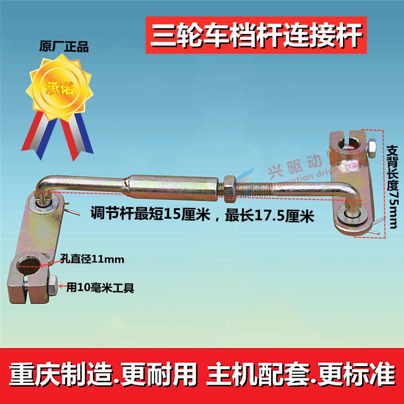 摩托三轮车排挡杆150变档杆300换档杆新款球头拉杆式档杆脚踩变档