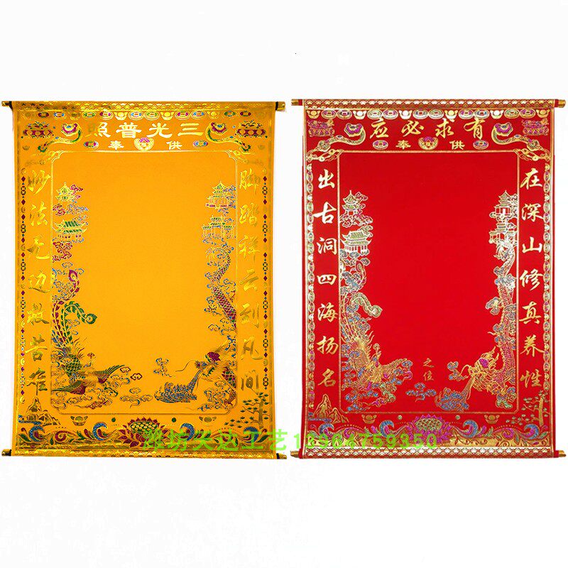 龙凤书写烫金龙凤榜单布堂单绒布图三大号红黄好牀单三尺堂口大全