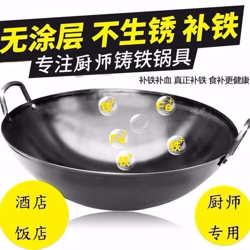 炒锅双耳熟铁家用炒菜锅圆底大号猛火灶商用厨师爆炒专用大炒锅盖