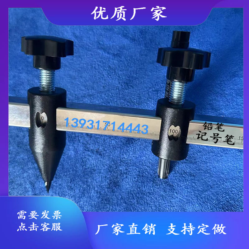 钳工划线地规加长方杆带刻度尺木工记号笔划线可调节钨钢合金圆规