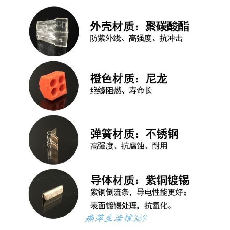 拼接线夹对接头电工接线盒快接电线线端子并并器插拔式连接器