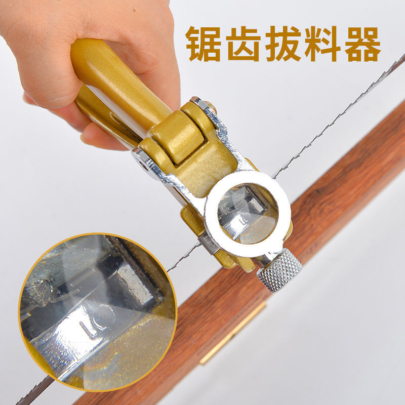 锯齿修整器木工带锯锯条开路修整掰料钳锯齿拔料器多功能锯路钳子