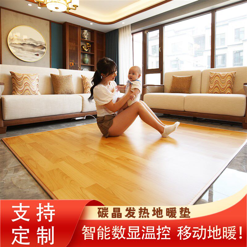 家用碳晶移动地暖垫电热地板地毯地暖发热电热膜