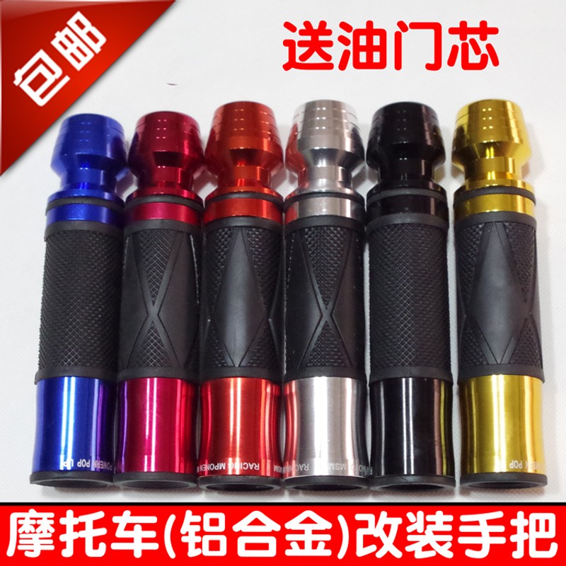 摩托车手把套改装通用防滑龙头把手地平线金鹰GT把手堵油门手把胶