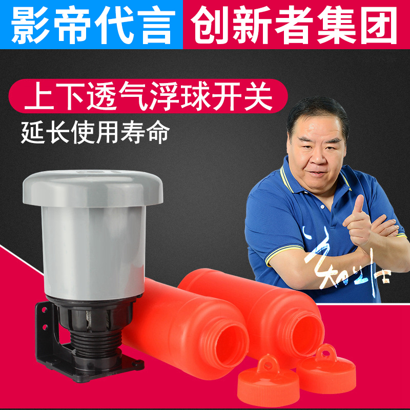 悬浮双浮球开关全自动水塔水箱水泵抽水排水水位控制器上水开关