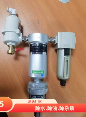 离心式气源干燥处理器空压机压缩空气除水除油杂质分离器ZF03