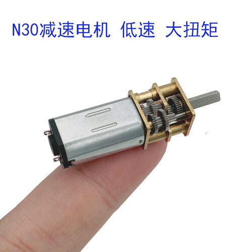 GA12-N30微型直流减速电机大扭矩低速大速比小马达慢速3V6V12V