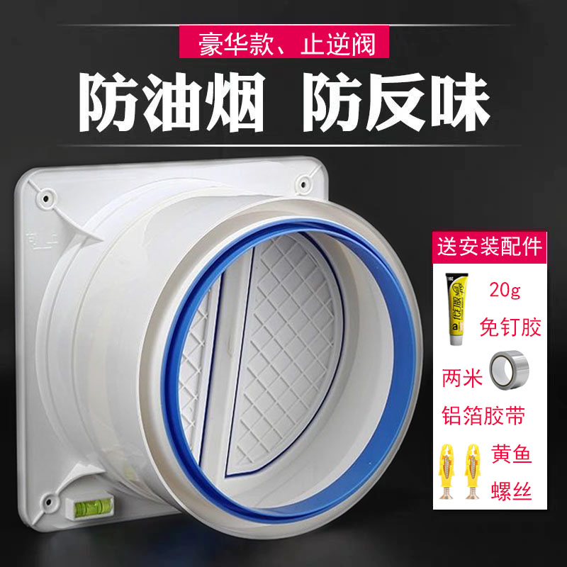 油烟机止回阀通用免打孔家用防串味厨房公共烟道专用卫生间止逆阀