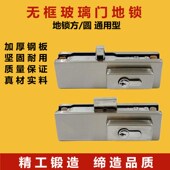 无框玻璃门地锁地弹簧门锁夹办公室地插销下夹锁地下锁防盗通用型