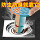地漏防臭器防虫防反水盖封堵卫生间厕所芯下水道堵口器防返臭神器