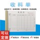 收料单据多多领料退料发料仓库出库入库二联三联无碳复写定制订制