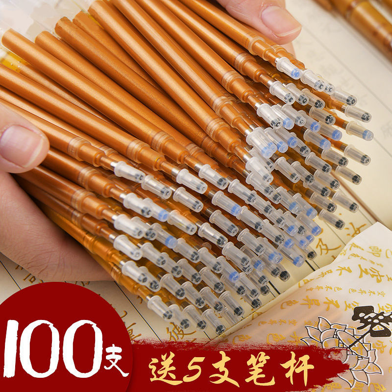 金色笔芯 增金檀香金笔水1.0中性笔