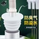 下水管防臭密封圈洗手脸盆堵口厨房洗衣机下水管塞地漏防返臭神器