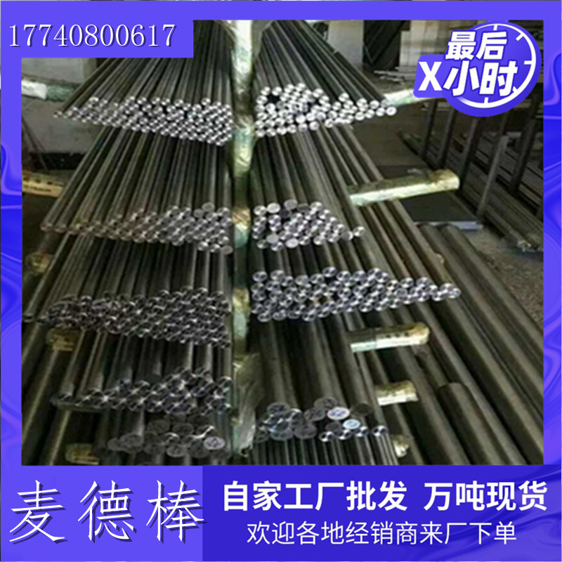 哈氏合金HC-276 HC-22 HC- HC-4圆棒 圆钢 gh113 RA330高温gh3128