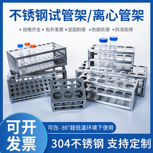 40mm 不锈钢试管架比色管架孔径13