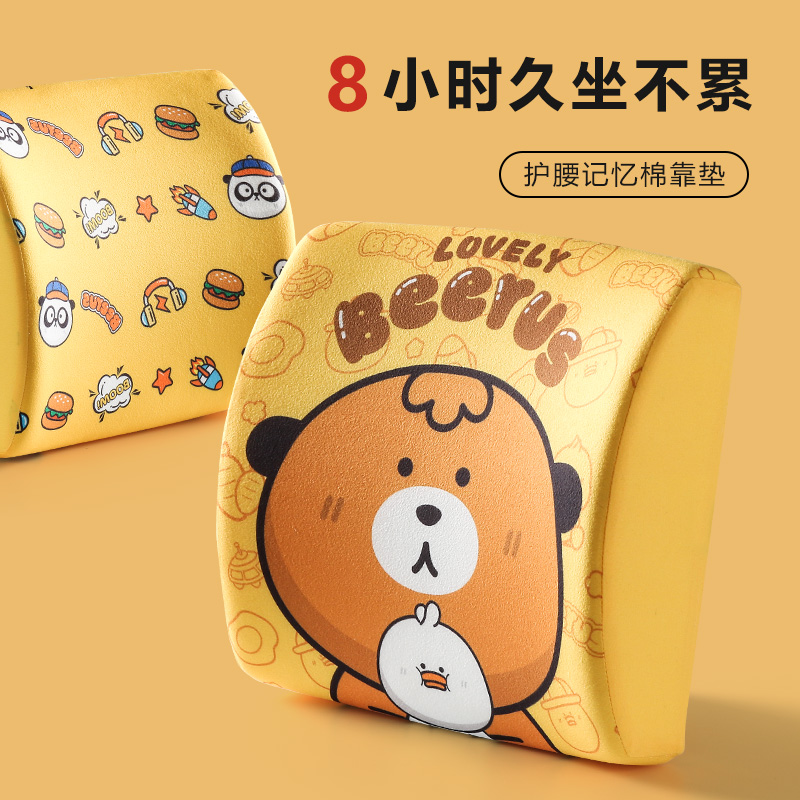 靠垫办公室腰靠护腰靠背垫座椅腰枕椅子靠背长期久坐神器腰垫靠枕