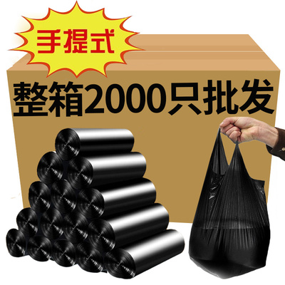 整箱手提式垃圾袋加厚酒店家用商用背心式实惠装办公室用小号大号