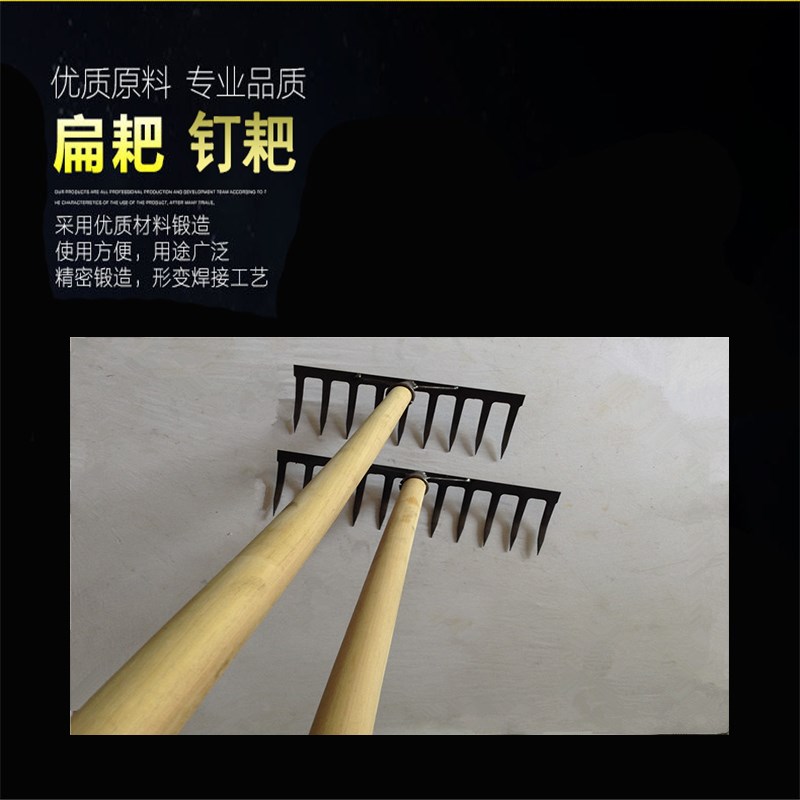 钉耙 扁耙 沙耙 农具 草耙子 松土耙 铁耙落叶耙农用园林工具包邮