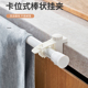 帘杆挂钩免打孔窗帘杆伸缩杆浴帘杆可调整杆夹子固定器粘贴式 支架