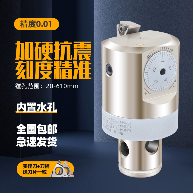 精镗刀微调头微调精镗头镗床CNC加工中心刀片座bt40 bt30镗刀刀杆