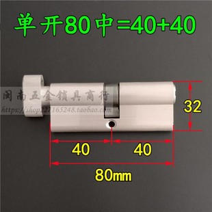 超C级八轨道防盗门锁芯 万科地产专用单开80中锁芯 单面带钮85mm