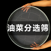 分选筛筛网筛子沙罗底细圆形米油菜子粒过滤网茶叶 专用铁丝分样