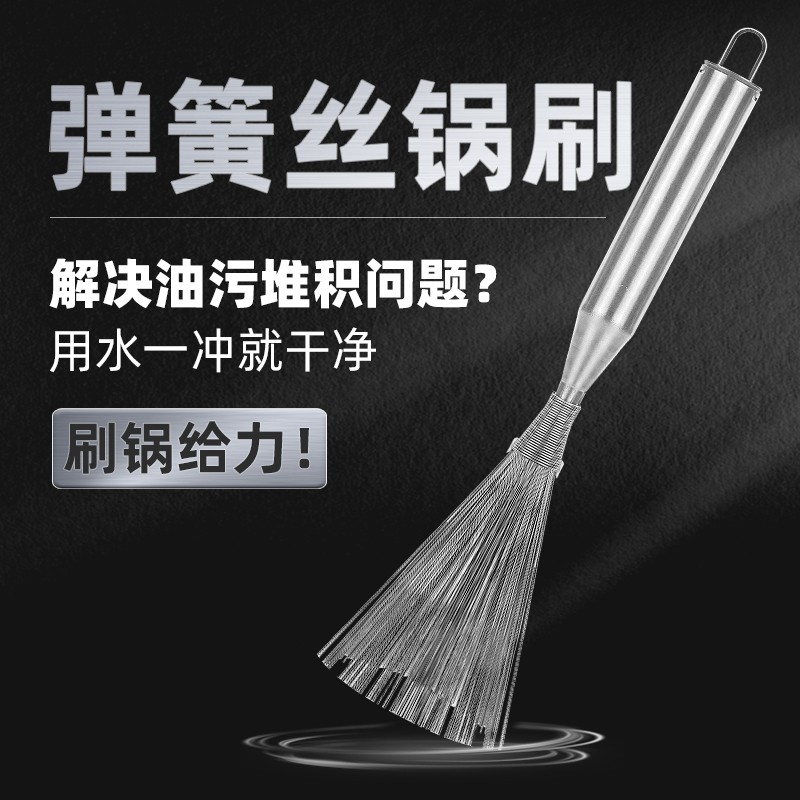 不锈钢锅刷厨房长把清洁刷304钢丝去污洗锅刷可挂式商用洗锅刷子