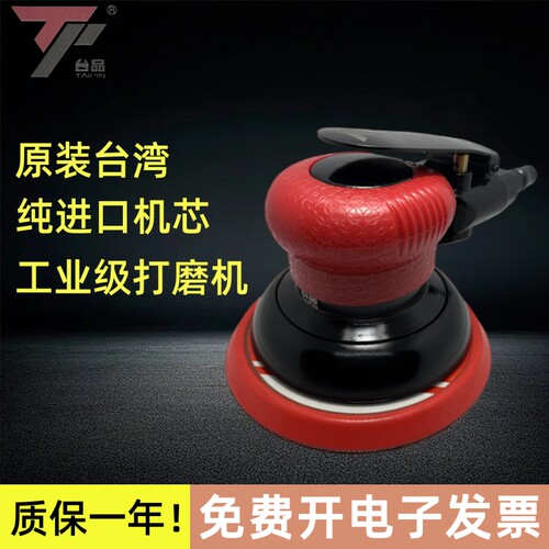 台湾5寸气动打磨机砂纸机抛光机研磨机批土平面打蜡汽磨机偏心