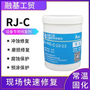 YHG 2.0耐磨防腐涂料胶抽沙泵渣浆泵分浆器耐磨防腐材料1kg