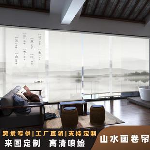 卷帘酒店卧房遮阳帘高遮光透景雾纱卷帘式 高清印山水画新中式 窗帘