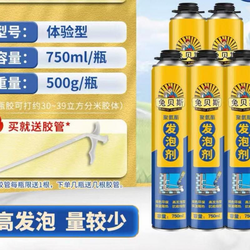 泡沫填缝剂家用填充装修发泡剂修补密封胶防水耐高温楼顶收缩硬化