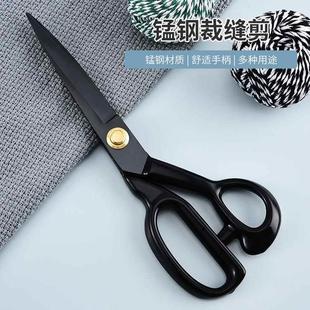 家用大剪刀裁缝剪刀 不锈钢多用途锰钢裁缝剪缝纫裁布服装