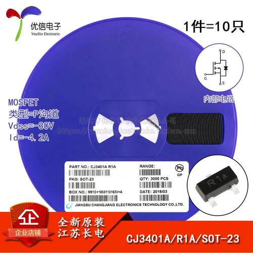 原装正品 CJ3401A SOT-23 P沟道 -30V/-4.2A 贴片MOSFET场效应管