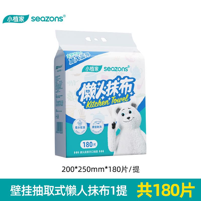 0lwh厨房植家懒人抹布小干湿两用纸纸吸水不沾油一次性清洁洗